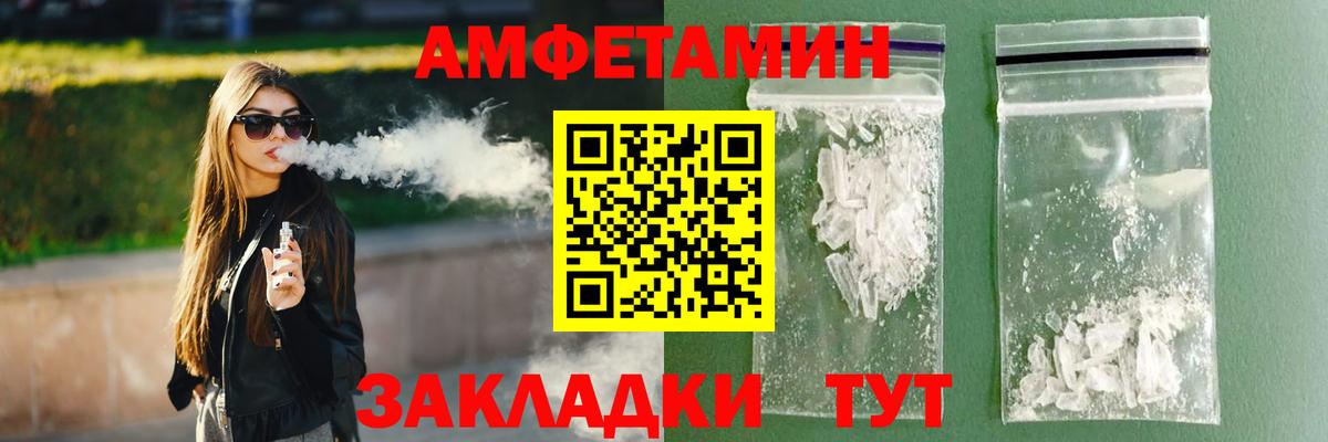 Amphetamine VHQ Саранск