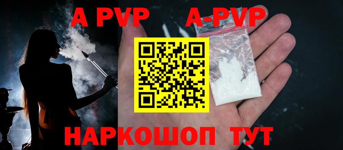 APVP крисы CK  наркота  Вход с VPN  А ПВП VHQ  Саранск  Альфа ПВП СК КРИС  А ПВП 