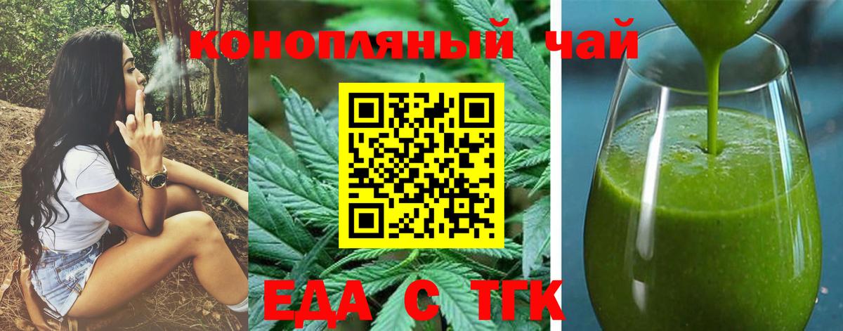 Cannafood марихуана  Вход с VPN  Саранск 