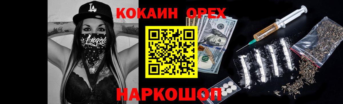 Cocaine 97%  Вход с VPN  Саранск  Кокаин 98% 