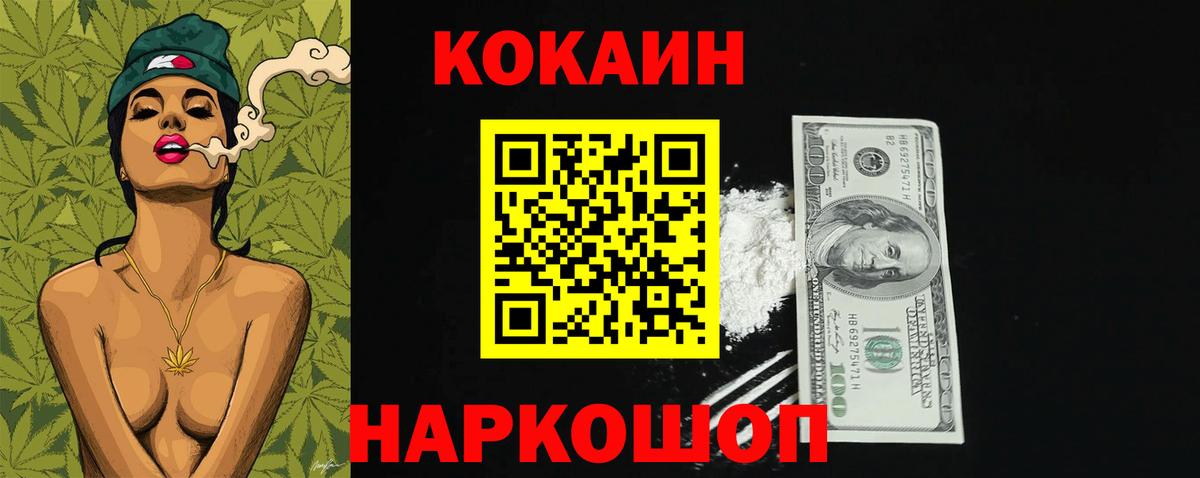 Cocaine 99% Саранск