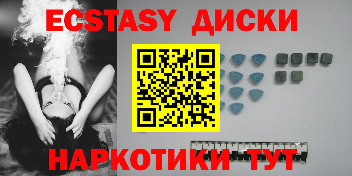 Экстази mix Саранск