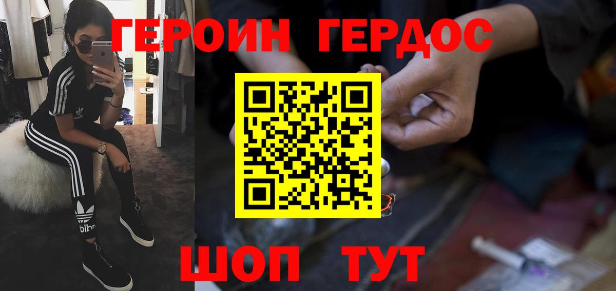 Героин герыч  Героин  Саранск  Вход с VPN 