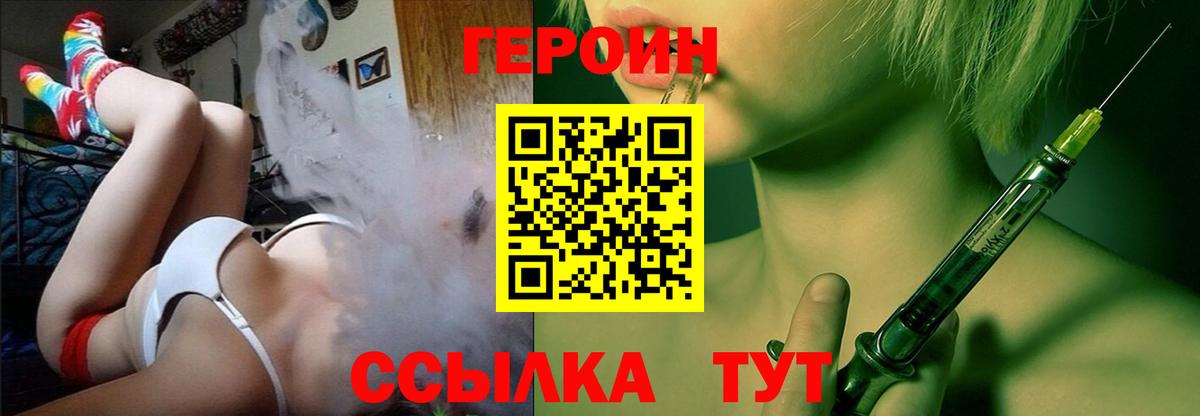 ГЕРОИН гречка Саранск