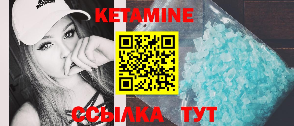 КЕТАМИН ketamine Саранск