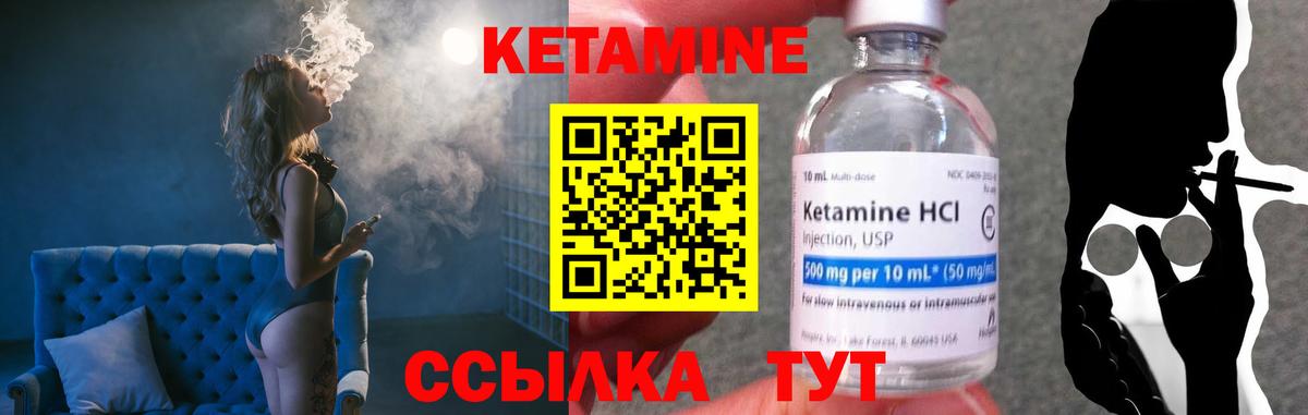 КЕТАМИН ketamine  Вход с VPN  Саранск  OMG как войти  Кетамин ketamine 