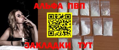 альфа пвп VHQ Новозыбков
