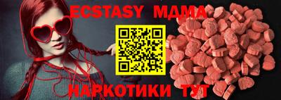 экстази Новокубанск