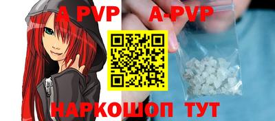 альфа пвп VHQ Новозыбков