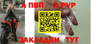 альфа пвп VHQ Новозыбков
