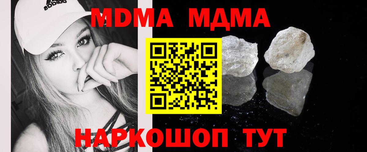 Саранск  MDMA crystal  MDMA молли  Вход с VPN 