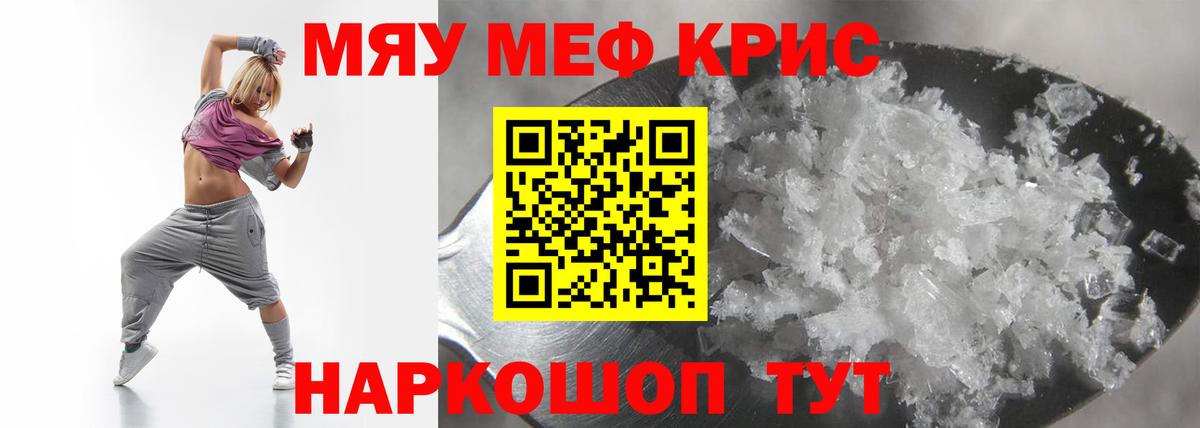 Саранск  МЯУ-МЯУ 4 MMC  МЕФ мяу мяу  Мефедрон  МЯУ-МЯУ  Вход с VPN 