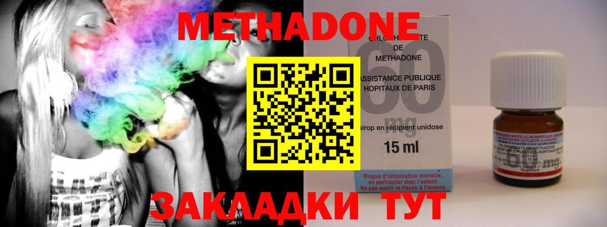 МЕТАДОН кристалл Саранск