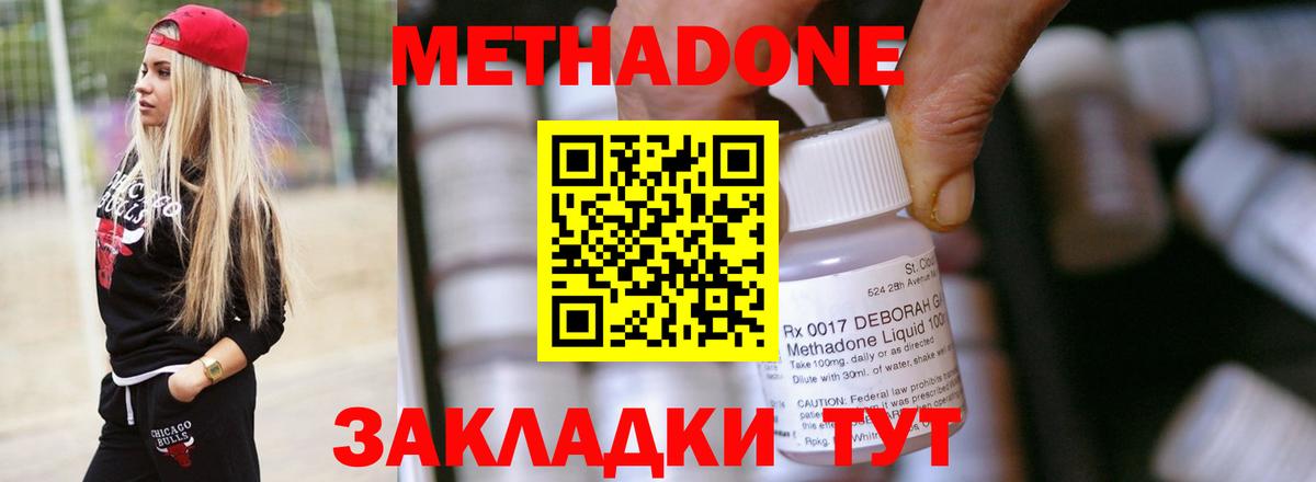Саранск  МЕТАДОН белоснежный  Вход с VPN  МЕТАДОН methadone 