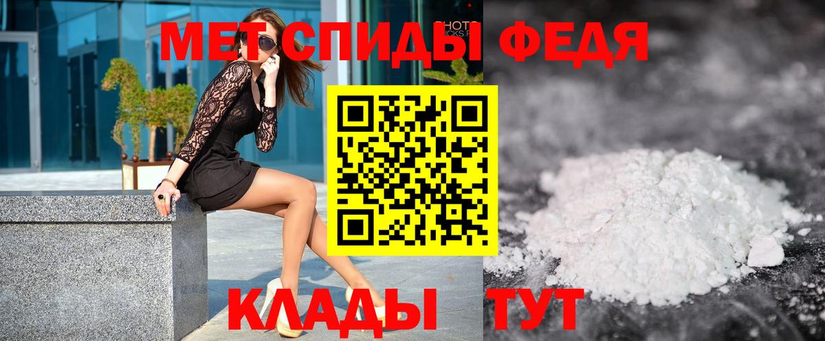 МЕТАМФЕТАМИН Декстрометамфетамин 99.9% Саранск