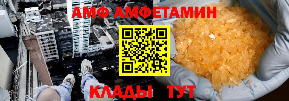 Саранск  Метамфетамин витя  Вход с VPN 