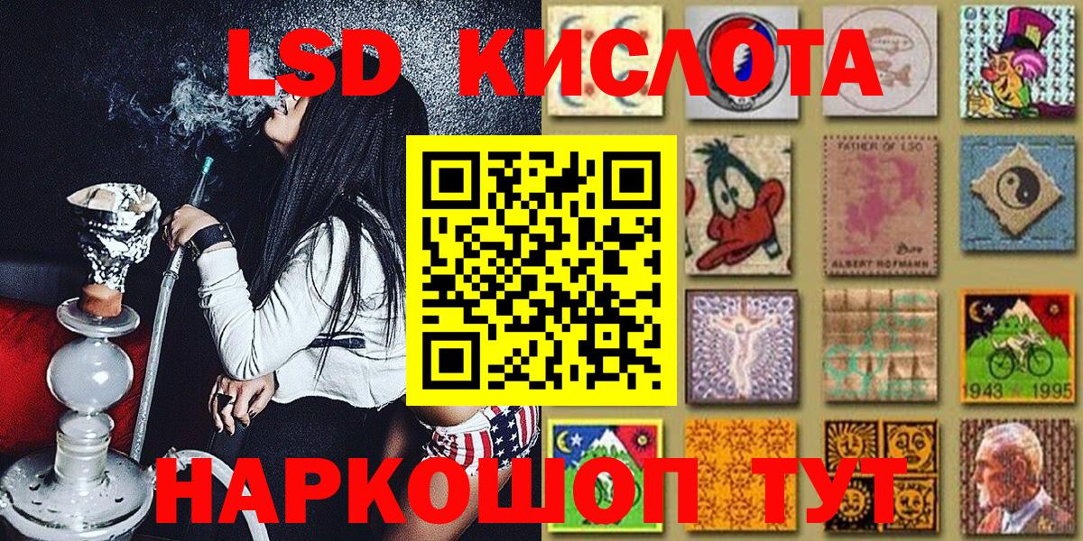 Наркотические марки 1,8мг Саранск