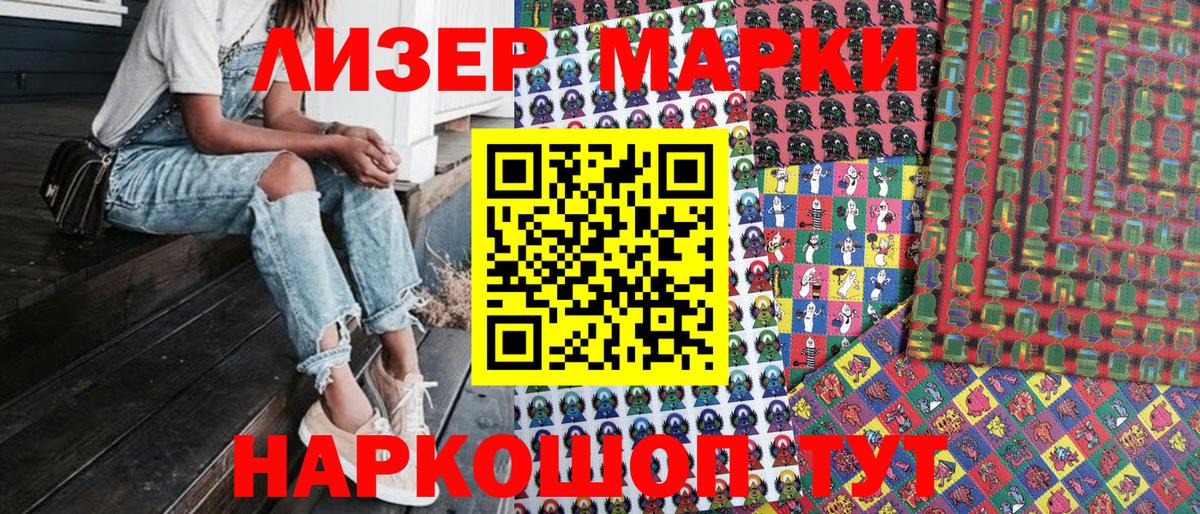 Саранск  Наркотические марки  хочу наркоту  Наркотические марки 1,5мг  Наркотические марки 1,5мг  Вход с VPN 