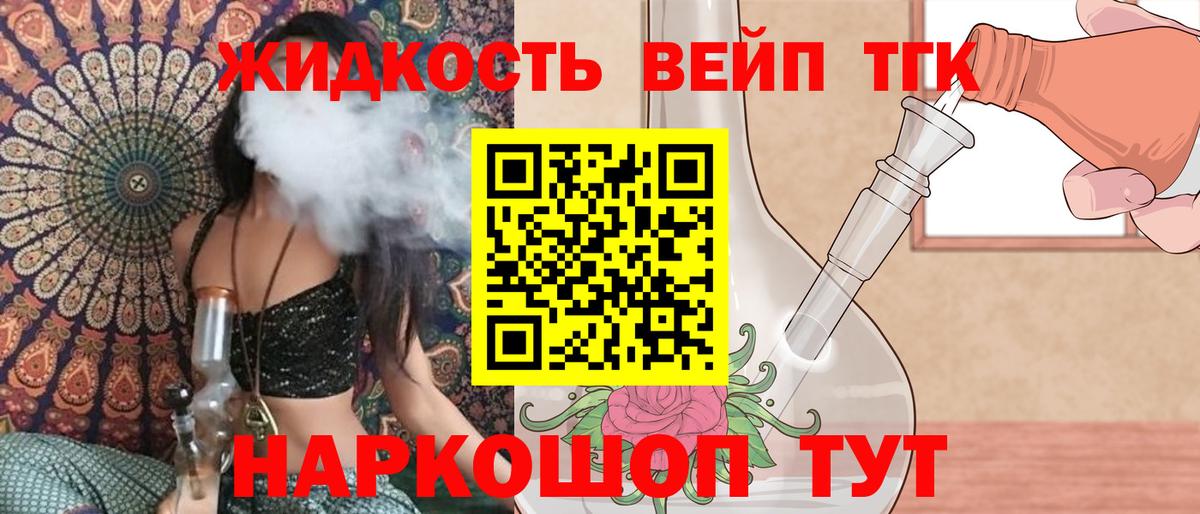 наркошоп  ТГК гашишное масло  Вход с VPN  Саранск 