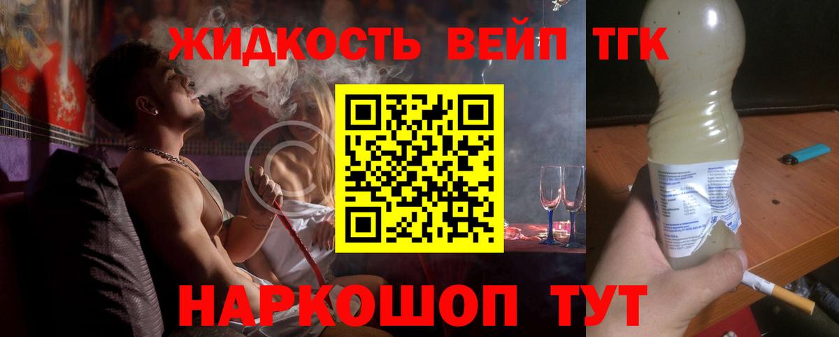 ТГК Wax Саранск